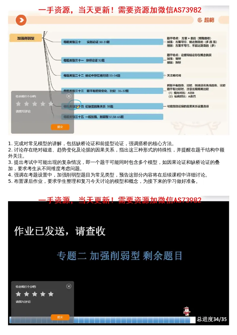 11.判断专项刷题5_文字解析版_2026考公资料_（05）超格_行测申论2025超格合集(行测&申论&政治理论)_行测申论2025省考超格超大杯刷题课（五合一）_超格五合一文字解析版_判断