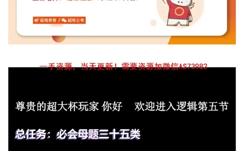 11.判断专项刷题5_文字解析版_2026考公资料_（05）超格_行测申论2025超格合集(行测&申论&政治理论)_行测申论2025省考超格超大杯刷题课（五合一）_超格五合一文字解析版_判断