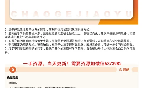 11.判断专项刷题5_文字解析版_2026考公资料_（05）超格_行测申论2025超格合集(行测&申论&政治理论)_行测申论2025省考超格超大杯刷题课（五合一）_超格五合一文字解析版_判断