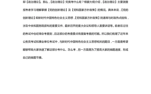 政治理论必刷50题1_2026考公资料_（49）政治理论合集_政治理论合集_政治理论专项刷题