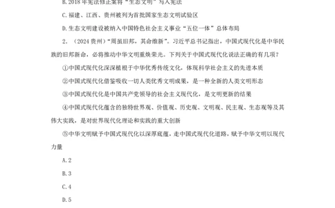 政治理论必刷50题1_2026考公资料_（49）政治理论合集_政治理论合集_政治理论专项刷题