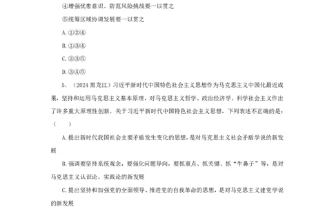 政治理论必刷50题1_2026考公资料_（49）政治理论合集_政治理论合集_政治理论专项刷题