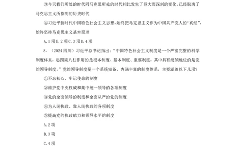 政治理论必刷50题1_2026考公资料_（49）政治理论合集_政治理论合集_政治理论专项刷题