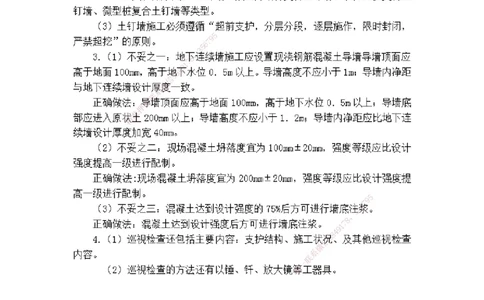 2025一级建筑实务模拟题-有答案_2026年一级建造师_2026年一建建筑_2025年一建建筑SVIP_04-冲刺串讲✿考点强化✿小灶集训_52-建筑《冲刺面授班》焦俊SMR_课件