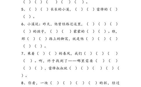 部编版二年级下册按课文内容填空_二年级上下册资料_小学二年级学习资料-25年更新版_2-02、小学二年级语文下册_2-2-2、练习题、作业、试题、试卷_专项练习
