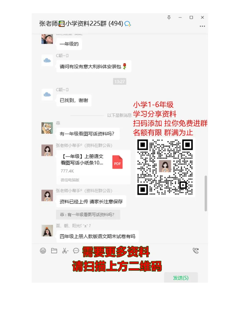 译林版一年级上Unit8知识点梳理_一年级上下册资料_一年级上语数英上下册学习资料_3-6-5、小学一年级英语上册_译林版一起点_1、知识点总结