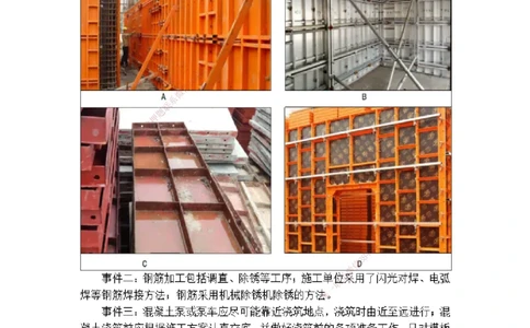 2025一级建筑实务模拟题-无答案_2026年一级建造师_2026年一建建筑_2025年一建建筑SVIP_04-冲刺串讲✿考点强化✿小灶集训_52-建筑《冲刺面授班》焦俊SMR_课件