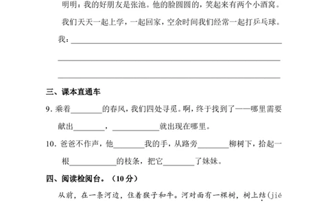 第二单元单元试卷_二年级上下册资料_二年级语数英上下册学习资料_3-7-2、小学二年级语文下册_统编、部编、人教（语文全国统一只有一个版）_3、单元测试卷