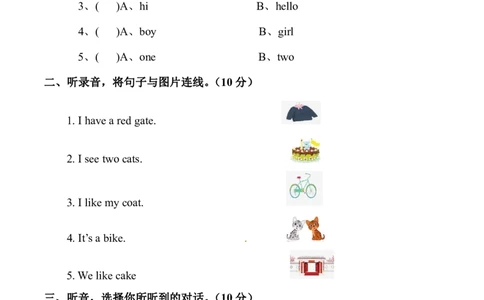 英语一年级上册期中综合检测卷（二）（无听力材料）_一年级上下册资料_小学一年级学习资料-25年更新版_1-05、小学一年级英语上册_北京课改版_期中测试卷