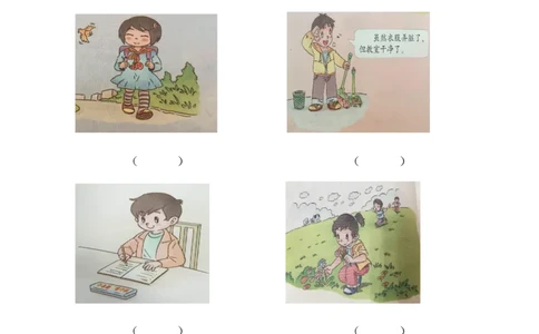 部编版道德与法治一年级下册期中测试题_一年级上下册资料_小学一年级学习资料-25年更新版_1-08、小学一年级道德与法治下册_期中测试卷