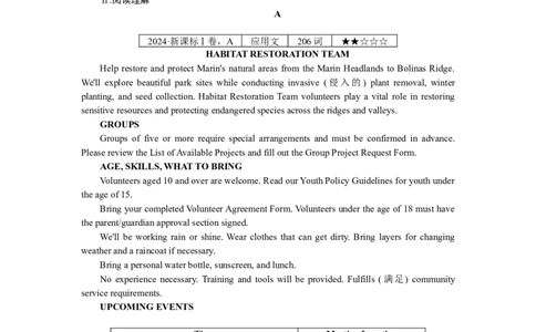 练习1_2025高中教辅（后续还会更新新习题试卷）_2025高中全科《微专题&middot;小练习》_2025高中全科《微专题小练习》_2025版&middot;微专题小练习&middot;英语