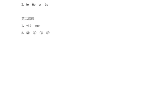 汉语拼音12ie&uuml;eer课时练_25秋七彩课堂统编版语文一年级上册教学资源包_七彩课堂统编版语文一年级上册习题_课时练
