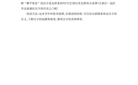 第三单元知识小结_二年级上下册资料_小学二年级学习资料-25年更新版_2-02、小学二年级语文下册_2-2-1、复习、知识点、归纳汇总_语文2年级1-8单元知识小结
