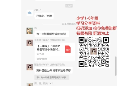 部编版三年级语文下册第四单元达标测试B卷_三年级上下册资料_三年级上语数英上下册学习资料_3-8-2、小学三年级语文下册_统编、部编、人教（语文全国统一只有一个版）_3、单元测试卷