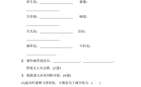 部编版三年级语文下册第四单元达标测试B卷_三年级上下册资料_三年级上语数英上下册学习资料_3-8-2、小学三年级语文下册_统编、部编、人教（语文全国统一只有一个版）_3、单元测试卷