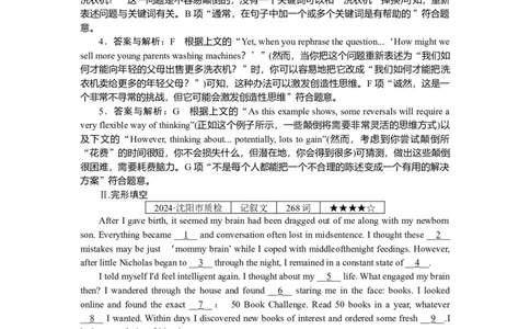 练习35_2025高中教辅（后续还会更新新习题试卷）_2025高中全科《微专题&middot;小练习》_2025高中全科《微专题小练习》_2025版&middot;微专题小练习&middot;英语