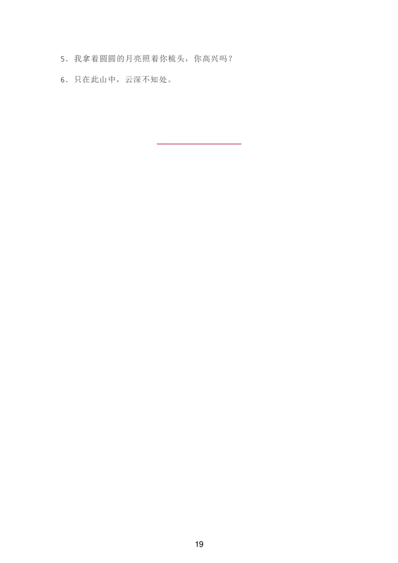 部编一年级语文（下册）全册知识要点汇总_一年级上下册资料_小学一年级学习资料-25年更新版_1-02、小学一年级语文下册_3-6-2-1、复习、知识点、归纳汇总_部编（人教）版_知识汇总