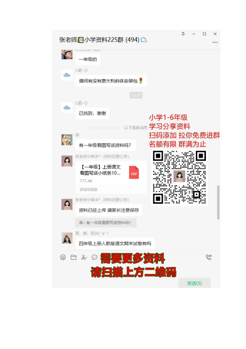 部编版一年级语文上册-语文课外阅读练习及答案①_一年级上下册资料_小学一年级学习资料-25年更新版_1-01、小学一年级语文上册_08、专项练习_阅读专项