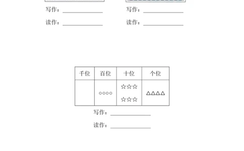 第三单元跟踪检测卷_二年级上下册资料_二年级语数英上下册学习资料_3-7-4、小学二年级数学下册_冀教版_3、单元测试卷