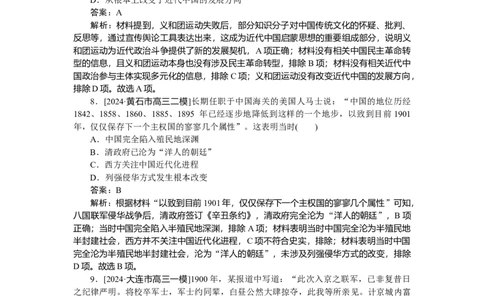 考点小练17_2025高中教辅（后续还会更新新习题试卷）_2025高中全科《微专题&middot;小练习》_2025高中全科《微专题小练习》_2025版&middot;微专题小练习&middot;历史