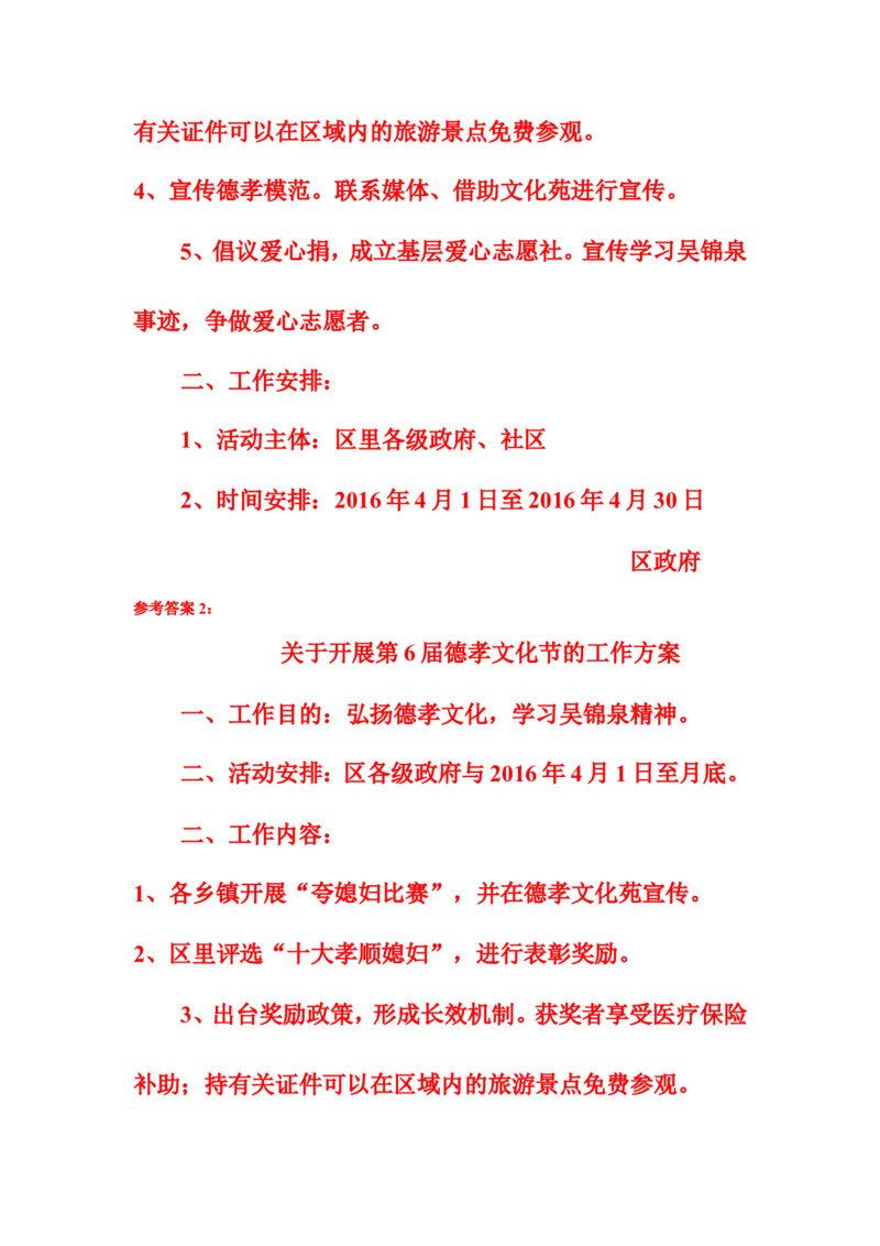 2016年江苏省考A第三题公众号：上岸总站_2026考公资料_（30）申论+面试为民公考大合集（人须在事上磨申论、刘大师）_申论+面试刘大师_申论+面试刘大师知识星球资料