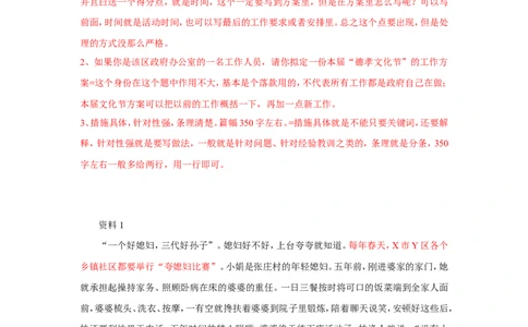 2016年江苏省考A第三题公众号：上岸总站_2026考公资料_（30）申论+面试为民公考大合集（人须在事上磨申论、刘大师）_申论+面试刘大师_申论+面试刘大师知识星球资料