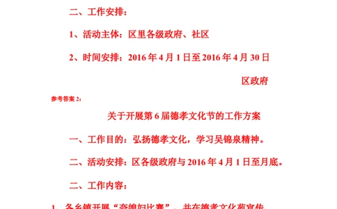 2016年江苏省考A第三题公众号：上岸总站_2026考公资料_（30）申论+面试为民公考大合集（人须在事上磨申论、刘大师）_申论+面试刘大师_申论+面试刘大师知识星球资料