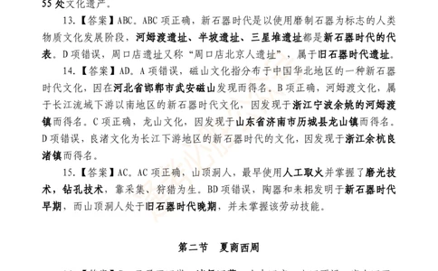 必胜哥《2024年公基必刷1665题&mdash;答案解析》_2026考公资料_（05）超格_超格时政_超格全国时政重点+重要会议讲话+720题_必胜哥、人才考试等机构时政福利