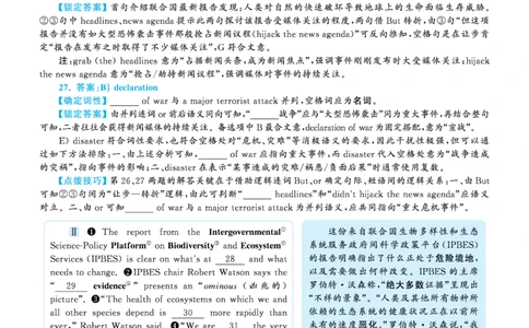 2020.07英语六级选词填空全1套解析_六级_六级选词填空_六级选词填空解析