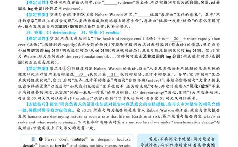 2020.07英语六级选词填空全1套解析_六级_六级选词填空_六级选词填空解析