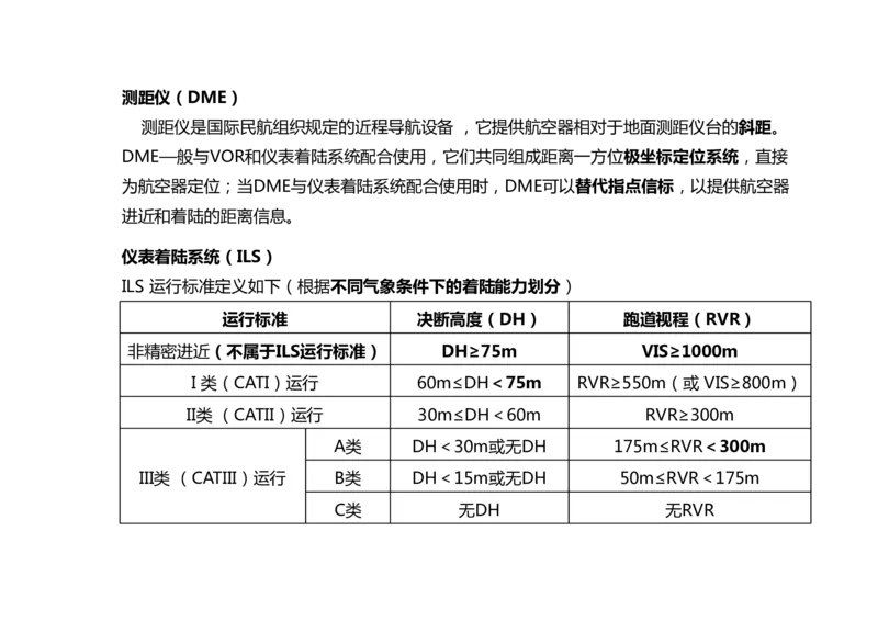 2025冲刺3-黑白_2026年一级建造师_2026年一建民航_2025年一建民航SVIP_04-冲刺串讲✿考点强化✿小灶集训_04-民航《冲刺串讲班》柚子SMR推荐