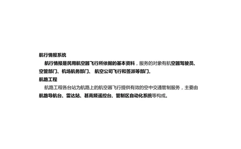 2025冲刺3-黑白_2026年一级建造师_2026年一建民航_2025年一建民航SVIP_04-冲刺串讲✿考点强化✿小灶集训_04-民航《冲刺串讲班》柚子SMR推荐