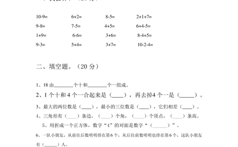 期中提拔丨西师大版一年级数学下册期中考试卷5(附参考答案)_一年级上下册资料_小学一年级学习资料-25年更新版_1-04、小学一年级数学下册_1-4-2、练习题、作业、试题、试卷_西师版
