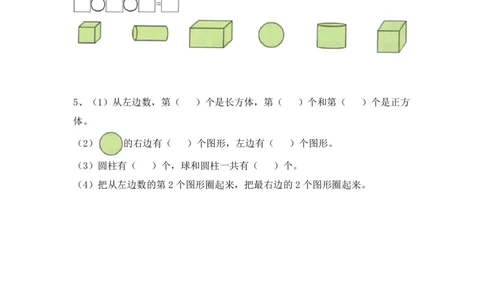 期中提拔丨西师大版一年级数学下册期中考试卷5(附参考答案)_一年级上下册资料_小学一年级学习资料-25年更新版_1-04、小学一年级数学下册_1-4-2、练习题、作业、试题、试卷_西师版