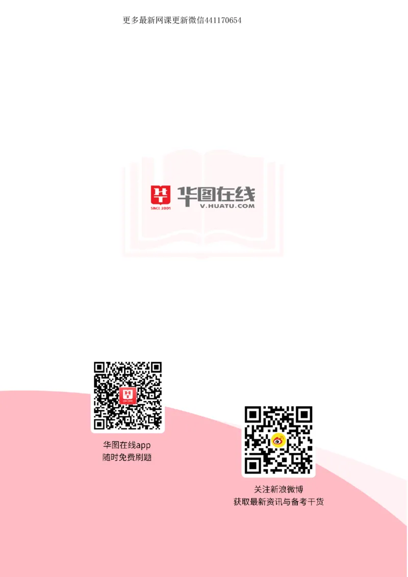 07民法典侵权责任编_1593860537_2026考公资料_（49）政治理论合集_政治理论合集_强档政治理论2025国考新增考点（新大纲）政治理论整理汇总_《民法典》专项班-李M娇