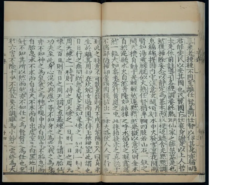 9_绝版书_天涯系列_t涯_绝版古籍电子书合集（13大类）_医书类_针灸大成