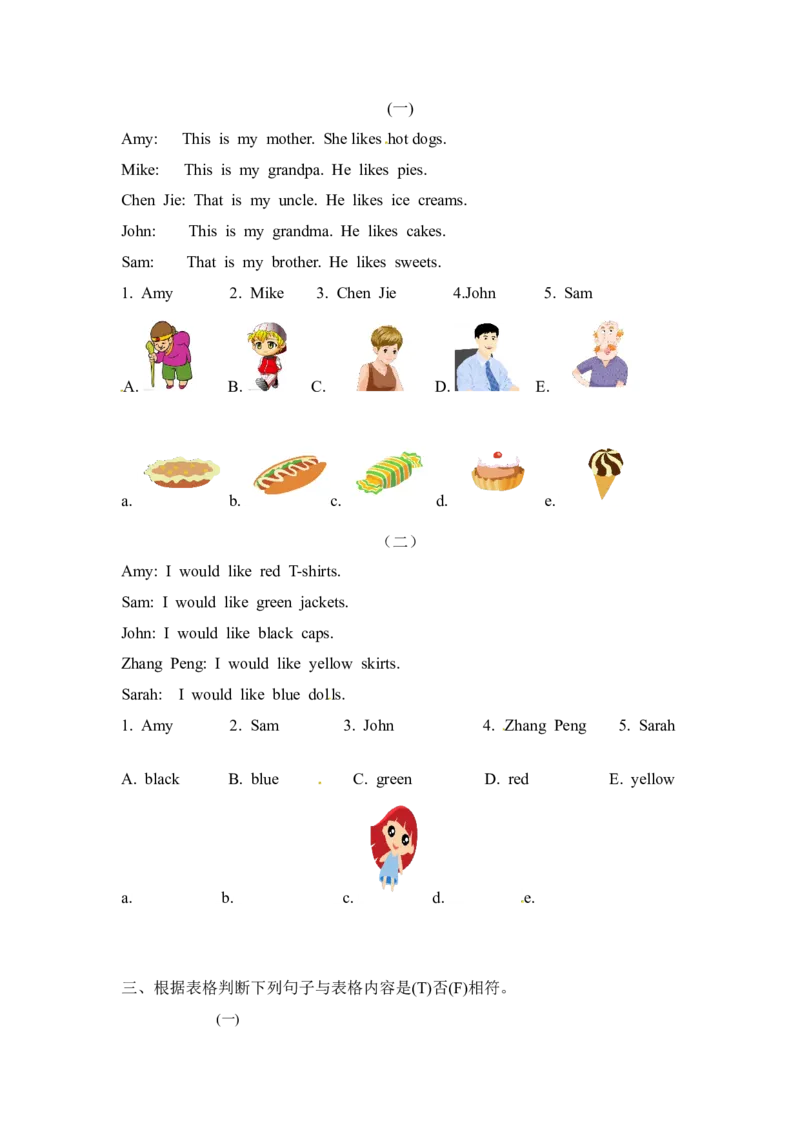 译林版三年级上册英语期末专项训练-（五）阅读理解_三年级上下册资料_三年级上语数英上下册学习资料_3-8-5、小学三年级英语上册_译林版_6、专项练习