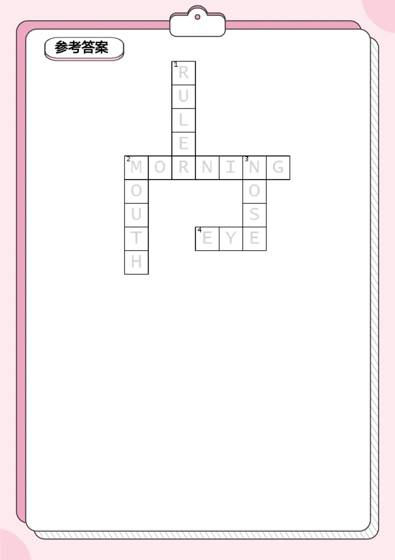 牛津上海版试用本一起点-一年级上册-Module1WordPuzzle_一年级上下册资料_小学一年级学习资料-25年更新版_1-05、小学一年级英语上册_上海版_2024新上海一年级新教材开学加油包