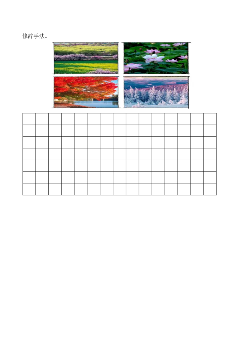 看图写话专题五训练（修辞篇）强化练习_一年级上下册资料_小学一年级学习资料-25年更新版_1-02、小学一年级语文下册_3-6-2-3、课件、讲义、教案