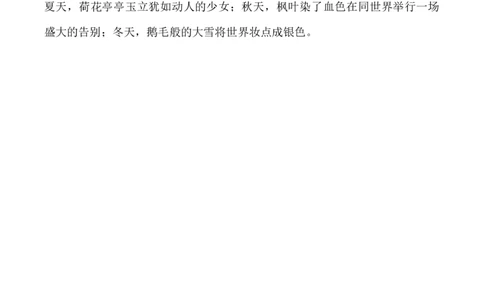 看图写话专题五训练（修辞篇）强化练习_一年级上下册资料_小学一年级学习资料-25年更新版_1-02、小学一年级语文下册_3-6-2-3、课件、讲义、教案