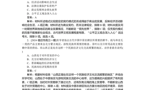 考点小练59_2025高中教辅（后续还会更新新习题试卷）_2025高中全科《微专题&middot;小练习》_2025高中全科《微专题小练习》_2025版&middot;微专题小练习&middot;历史