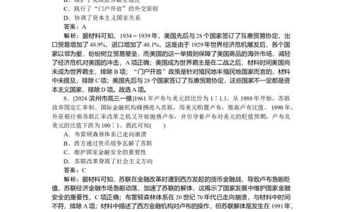 考点小练59_2025高中教辅（后续还会更新新习题试卷）_2025高中全科《微专题&middot;小练习》_2025高中全科《微专题小练习》_2025版&middot;微专题小练习&middot;历史