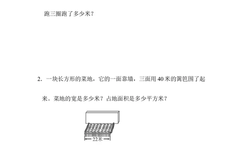 期末总复习方法技能提升卷2_新人教版小学数学同步练习题上下册一课一练电子_2023新人教版小学数学3年级下册习题试卷试题（106份）_方法技能提升卷（4份）
