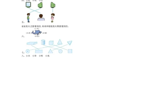 第五单元测试卷（1）_二年级上下册资料_小学二年级学习资料-25年更新版_2-04、小学二年级数学下册_2-4-2、练习题、作业、试题、试卷_青岛版63_单元测试卷