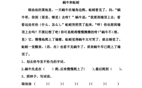 每课一练第七单元_二年级上下册资料_小学二年级学习资料-25年更新版_2-02、小学二年级语文下册_2-2-2、练习题、作业、试题、试卷_课时练