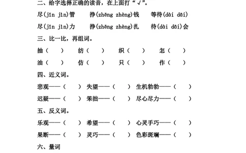 每课一练第七单元_二年级上下册资料_小学二年级学习资料-25年更新版_2-02、小学二年级语文下册_2-2-2、练习题、作业、试题、试卷_课时练