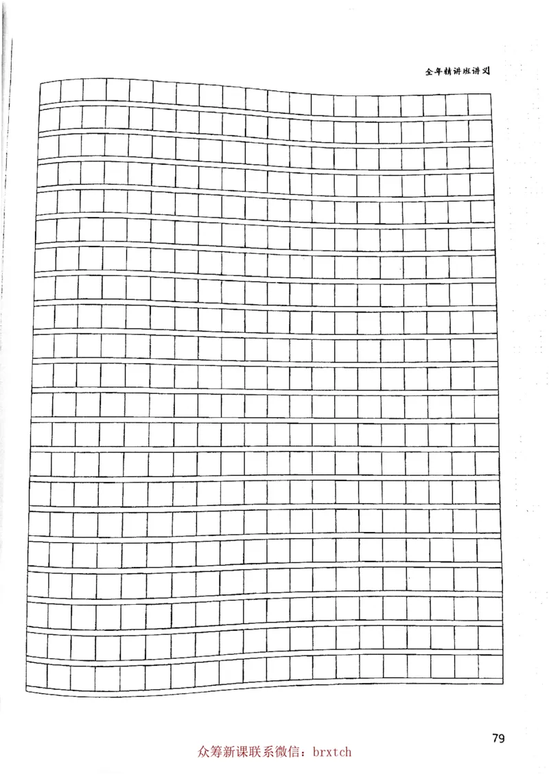 第9课_小学生作文专项名师课合集16套小学~视频+PDF_026.曾曦.小学语文作文独创方法_讲义