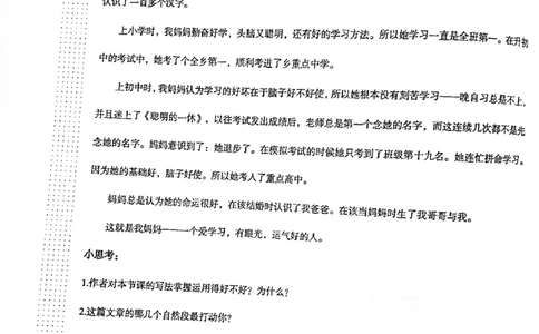 第9课_小学生作文专项名师课合集16套小学~视频+PDF_026.曾曦.小学语文作文独创方法_讲义