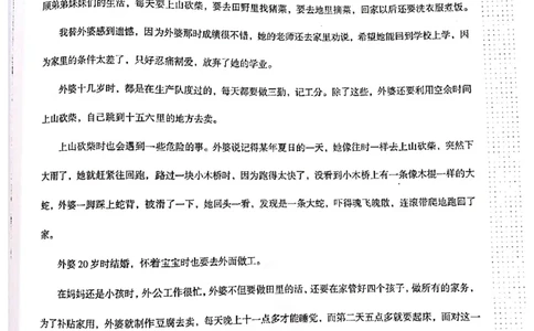 第9课_小学生作文专项名师课合集16套小学~视频+PDF_026.曾曦.小学语文作文独创方法_讲义