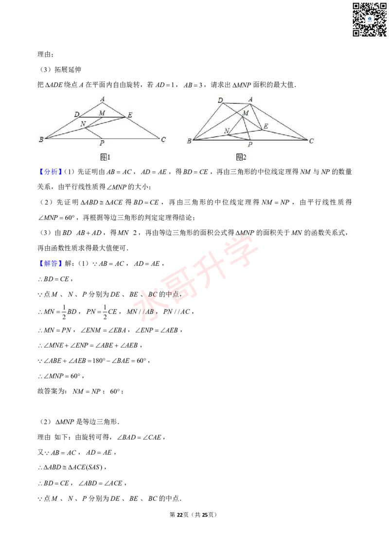 23-24学年海珠区西关外国语学校九年级（上）10月考数学试卷（含答案）_广州九上月考+期中+期末+一模二模+中考真题_初三上十月十二月考